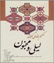 مجنون نه، که شمع خویشتن سوز