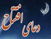 افتتاح