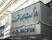 وزارت بهداشت
