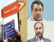 خانه سینما
