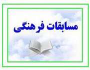 راهیابی دانش آموز بردخونی استان بوشهر به مسابقات کشوری