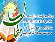 ویژه نامه سی روز مهمان خدا