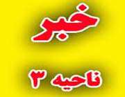دانش آموزان ناحیه3کرج در مسابقات قرآنی بسیج رتبه سوم کشوری را کسب کردند