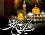 امام رضا