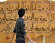 هشتمین نمایشگاه قرآن و عترت مشهد