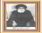 شفای روحی آقا جمال گلپایگانى(ره)