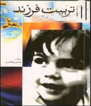 تربیت