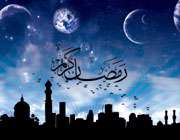 ماه رمضان