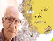 خاطره ساز کودکی ما