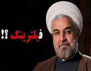 روحانی