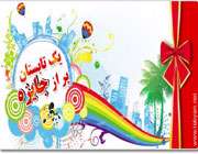 مسابقه ك تابستان پر از جایزه