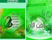 رمضان