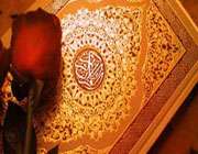قرآن کریم