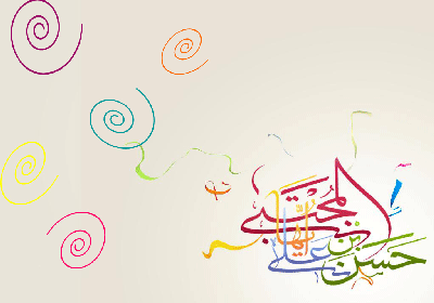 امام حسن