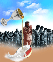 جام زهرآگین
