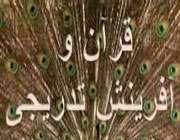 آفرینش
