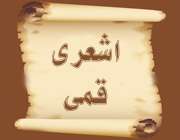 ادریس بن عبدالله اشعری قمی
