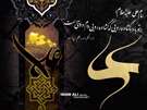 تصاویر ویژه شهادت امام علی علیه السلام (سال 92) تصاویر ویژه شهادت امام علی علیه السلام (سال 92)