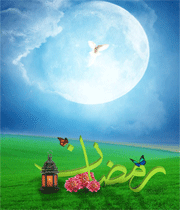 رمضان