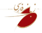 زبان فارسی