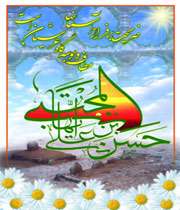 امام مجتبی