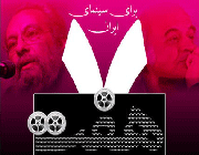 برنامه هفت