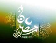 ویژهنامه فصل ضیافت