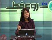 روی خط