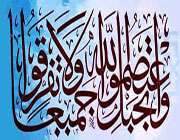 اتحاد