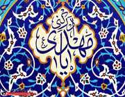 بیا ما را رها کن از مذلت بیا ما را رها کن از مذلت