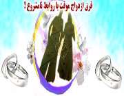 موقت