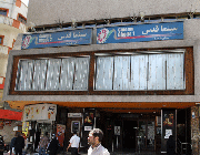سینما قدس