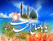 اومیآید با کوله باری از عشق اومیآید با کوله باری از عشق