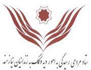 ستاد دیه
