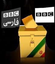 بی بی سی و انتخابات