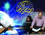 رمضان