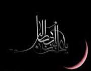 شهادت امام علی (ع)