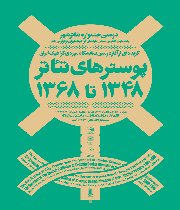 جشنواره تئاتر شهر