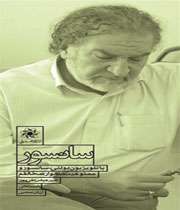 مناظره های 88، عکس رهنورد، عزل متکی و ...