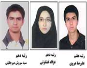 كسب سه رتبه برتر كنكور توسط دانش آموزان یزدی