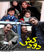دودکش