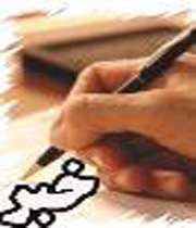 کسب عنوان نائب قهرمانی تیم تکواندو شمال شرق در اولین دوره جام رمضان استان تهران