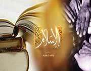 اسلام