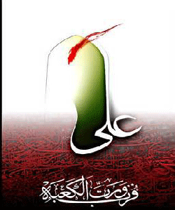 امام علی
