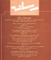 شماره 86 فصلنامه رسانه