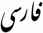 «غزال» ایرانی در کشورهای دیگر