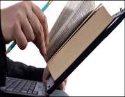 کتابخانه دیجیتالی ملی راهاندازی میشود