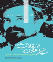 متولد سلسبیل ؛ بزرگ شده نازیآباد