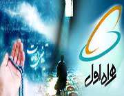 همراه اول
