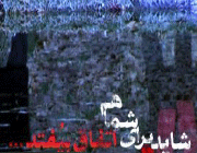 شاید برای شما هم اتفاق بیفتد